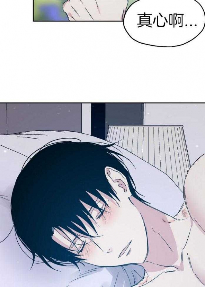 爱情睡醒了歌曲漫画,第70话2图