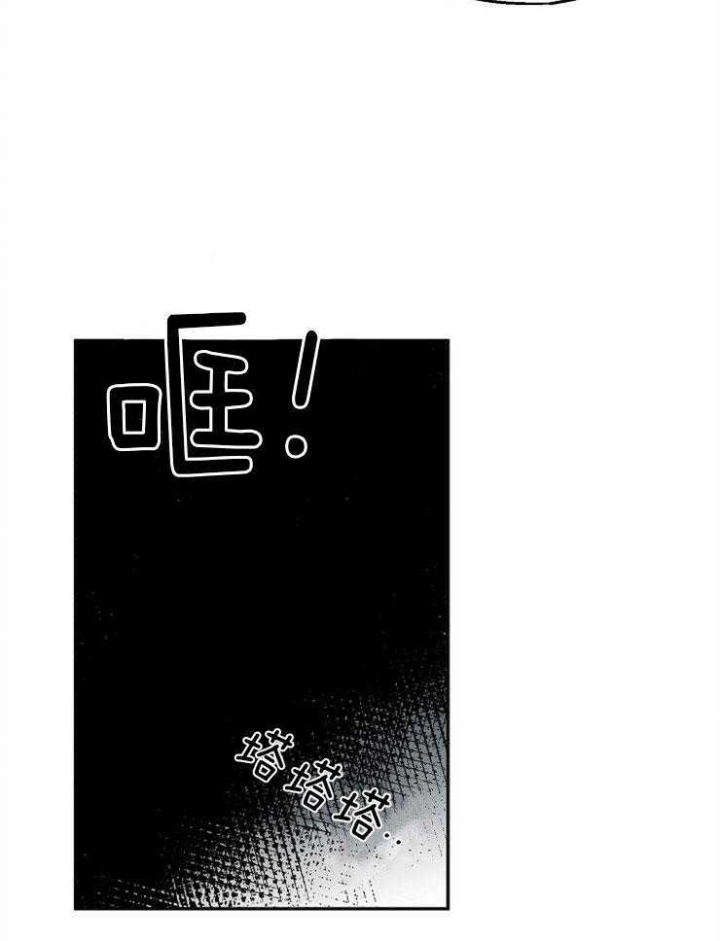爱情睡醒了歌曲漫画,第80话2图