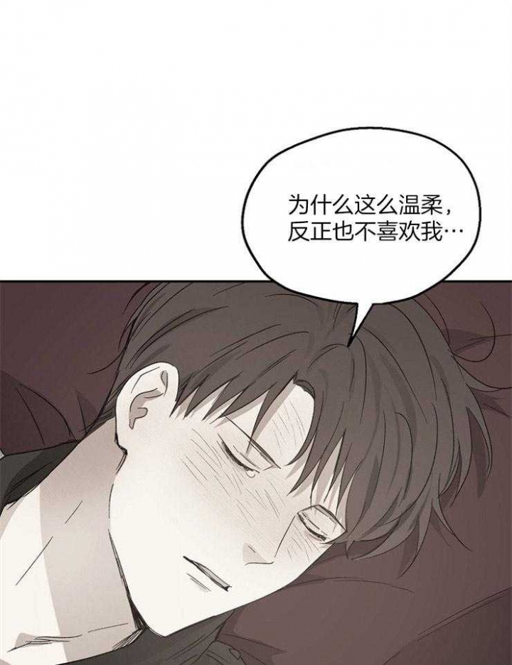 爱情睡醒了歌曲漫画,第56话2图