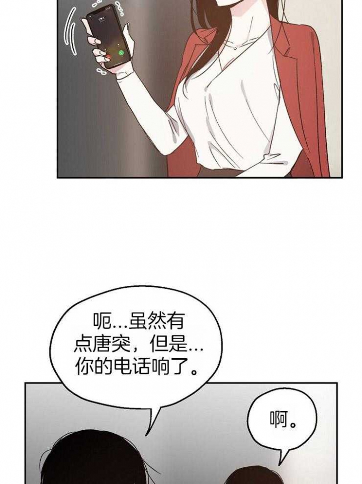 爱情功率漫画,第60话2图