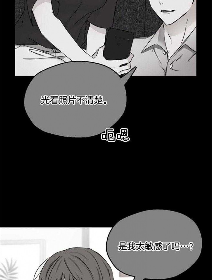 爱情睡醒了歌曲漫画,第89话1图