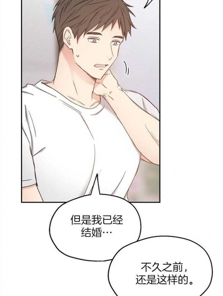 爱情睡醒了歌曲漫画,第92话1图