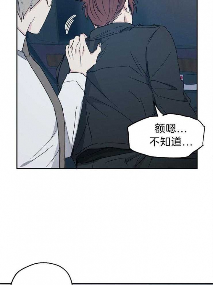 爱情功率漫画,第38话1图