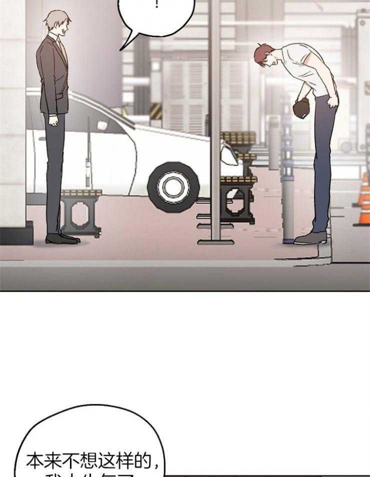 爱情睡醒了歌曲漫画,第25话2图