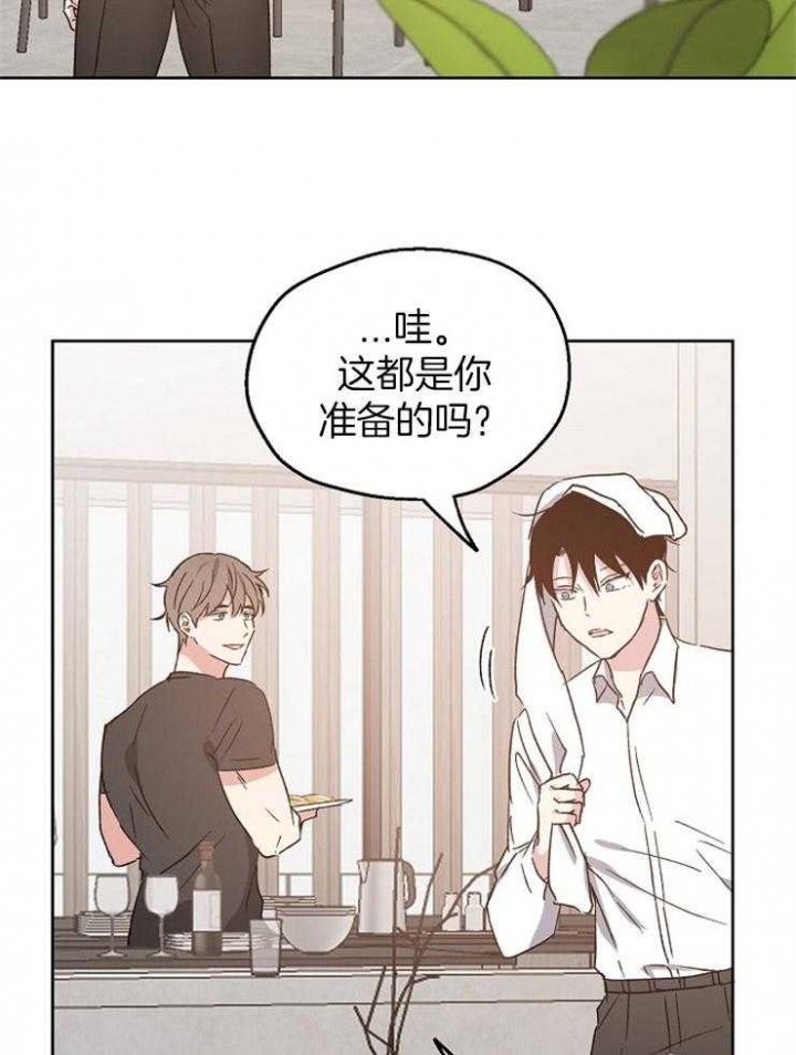 爱情功率漫画,第27话2图