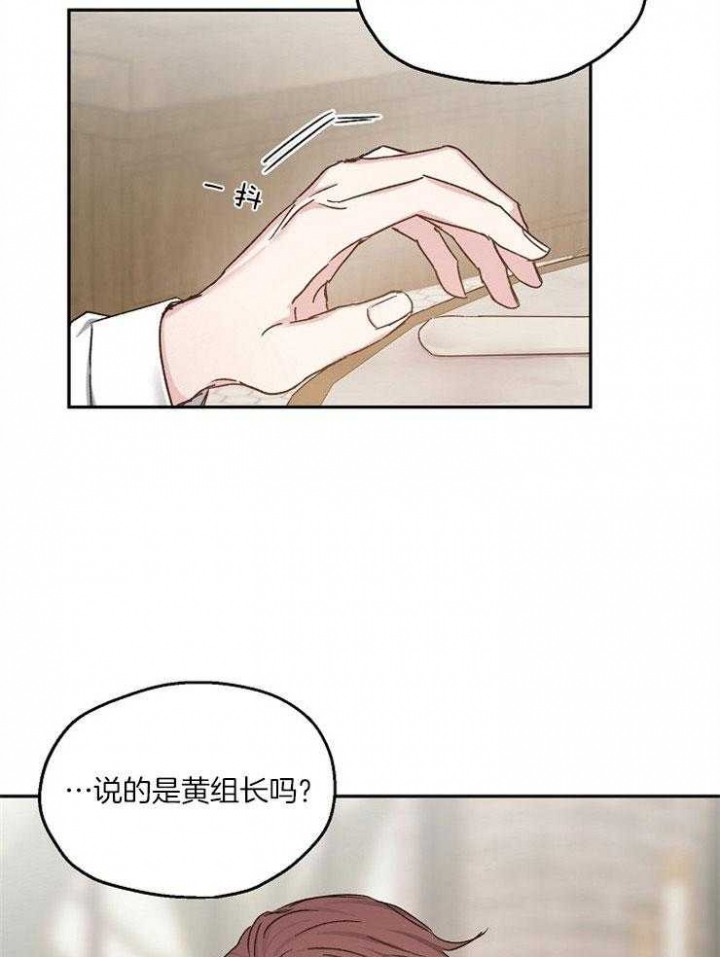 爱情睡醒了歌曲漫画,第83话2图