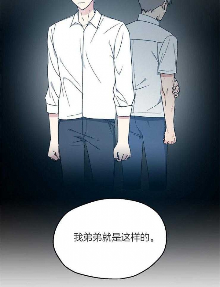 爱情睡醒了歌曲漫画,第58话1图