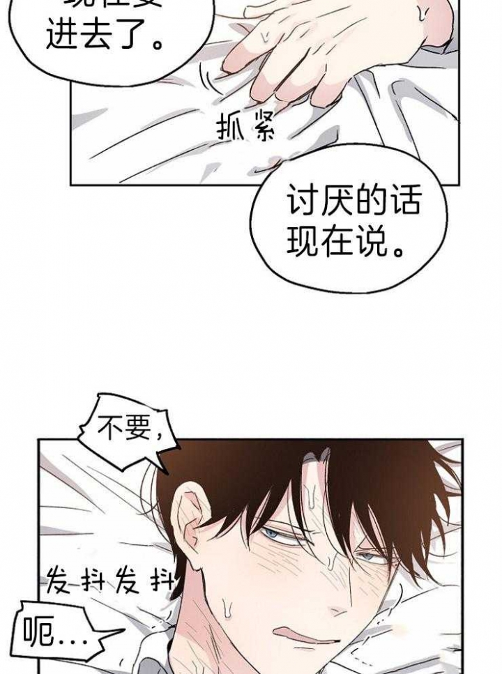 爱情睡醒了歌曲漫画,第5话2图