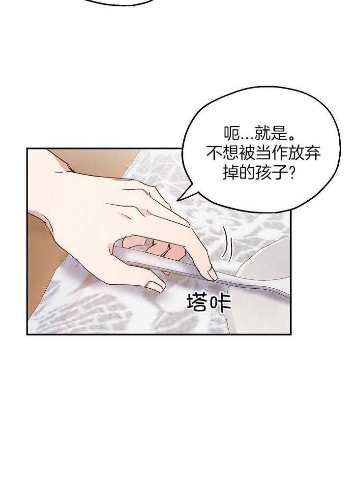 爱情功率漫画,第74话2图