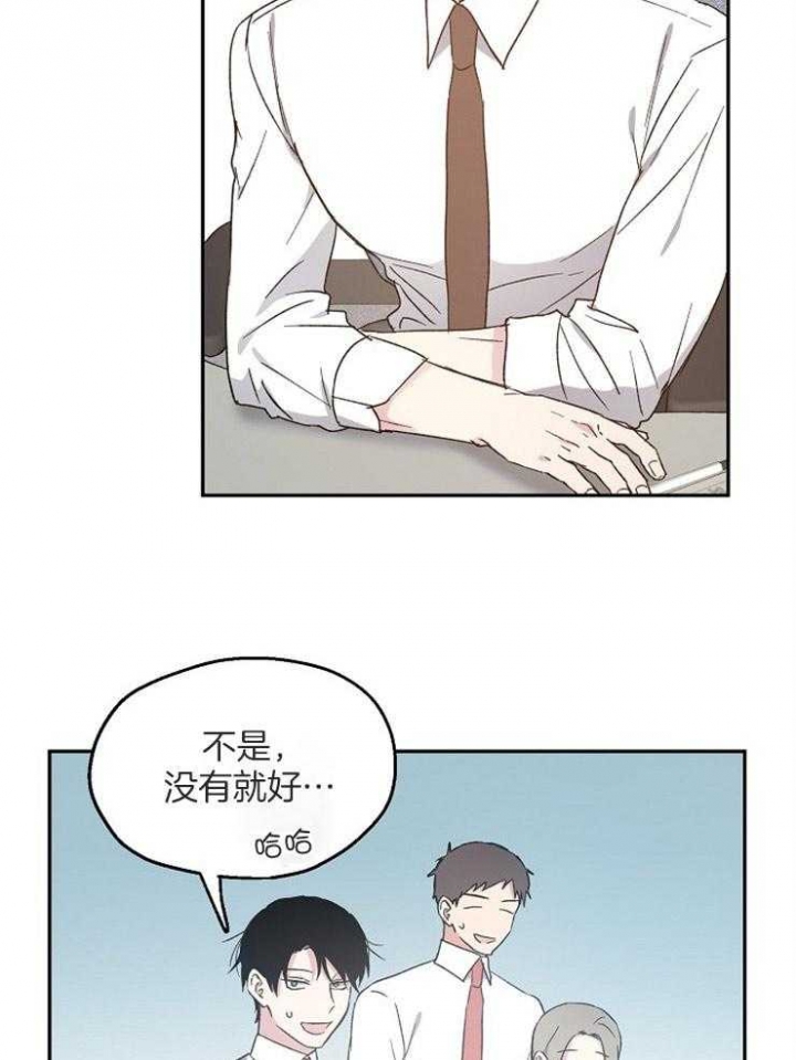 爱情功率漫画,第59话1图