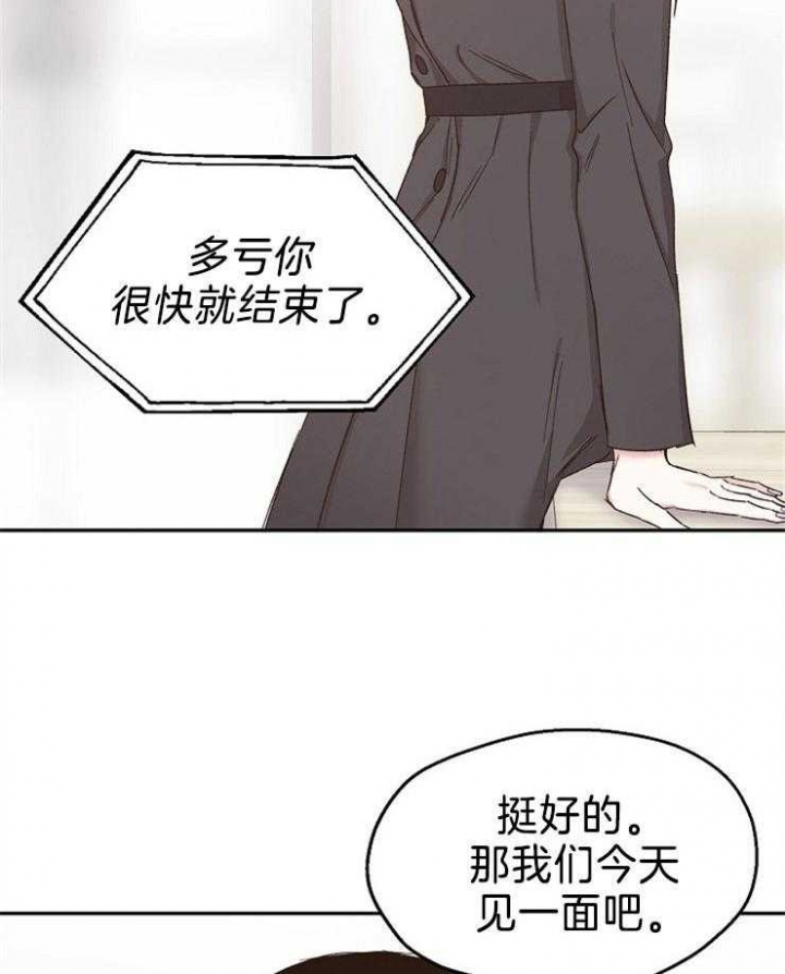 爱情功率漫画,第88话1图