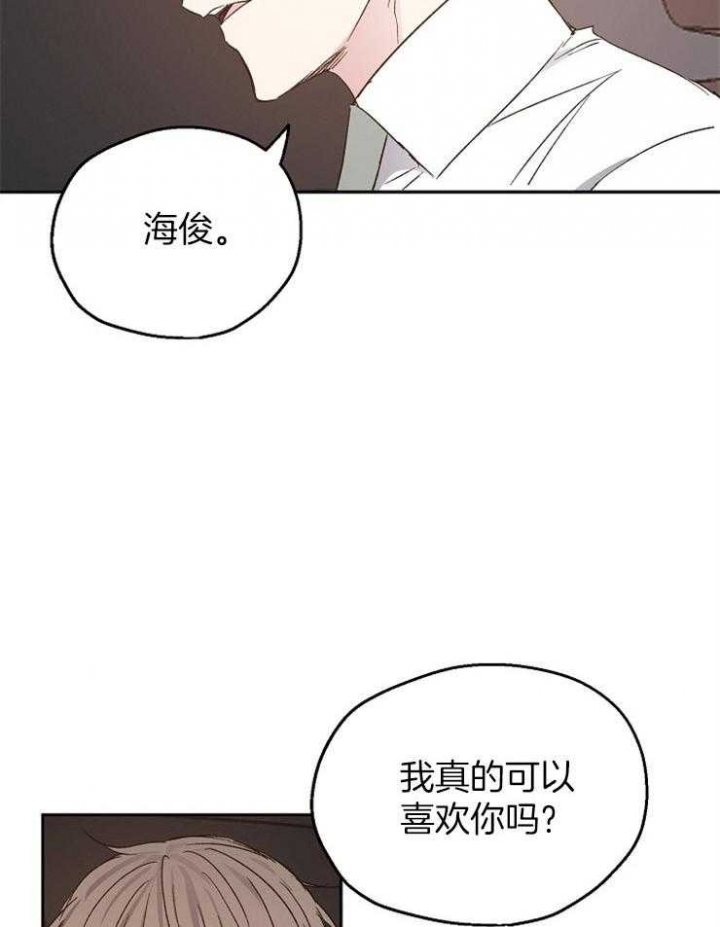 爱情功率漫画,第28话1图
