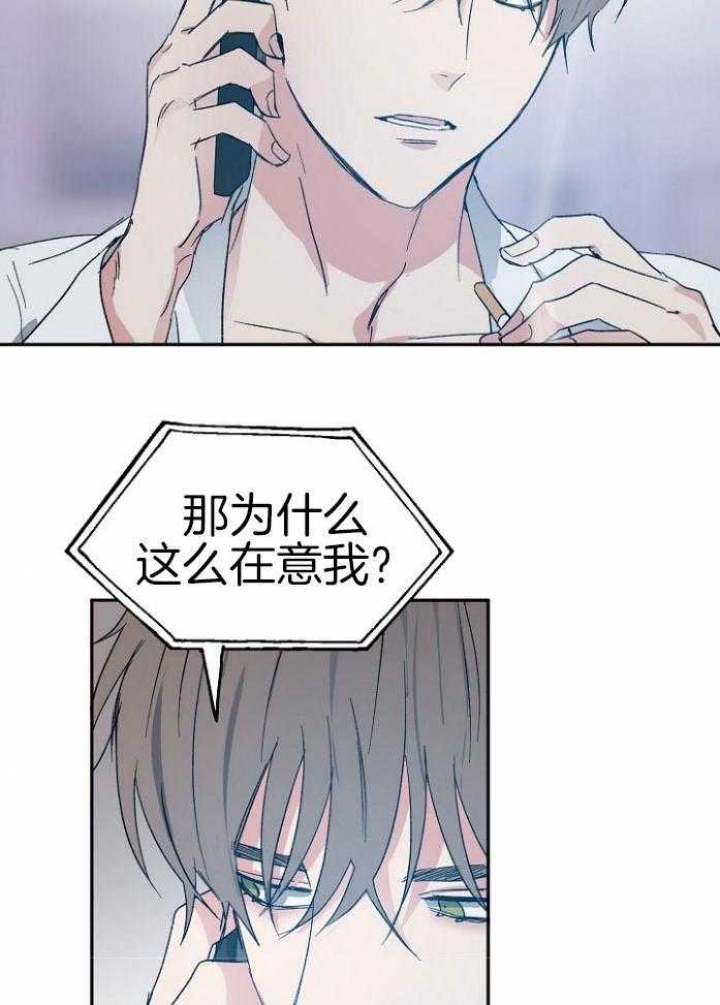 爱情睡醒了歌曲漫画,第70话2图