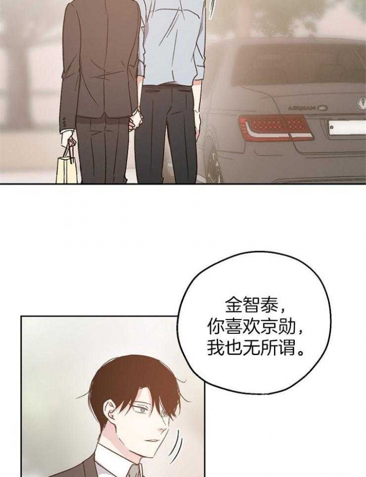爱情睡醒了歌曲漫画,第19话1图