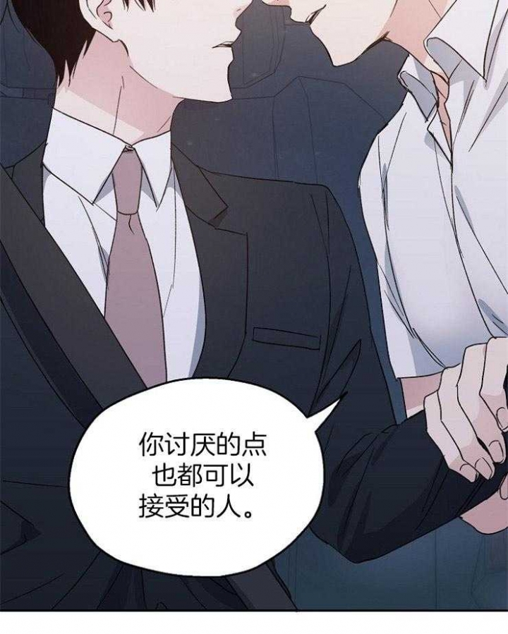 爱情公寓演谍战剧漫画,第34话2图