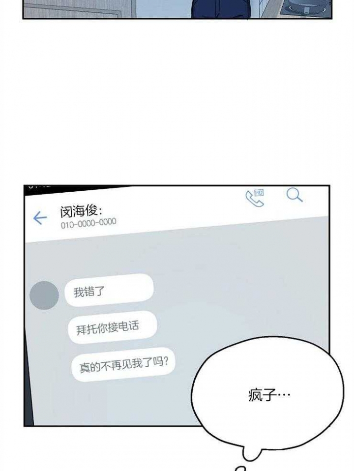 爱情睡醒了歌曲漫画,第79话1图