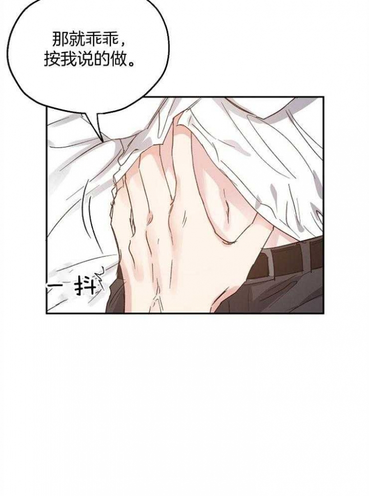 爱情睡醒了歌曲漫画,第68话2图