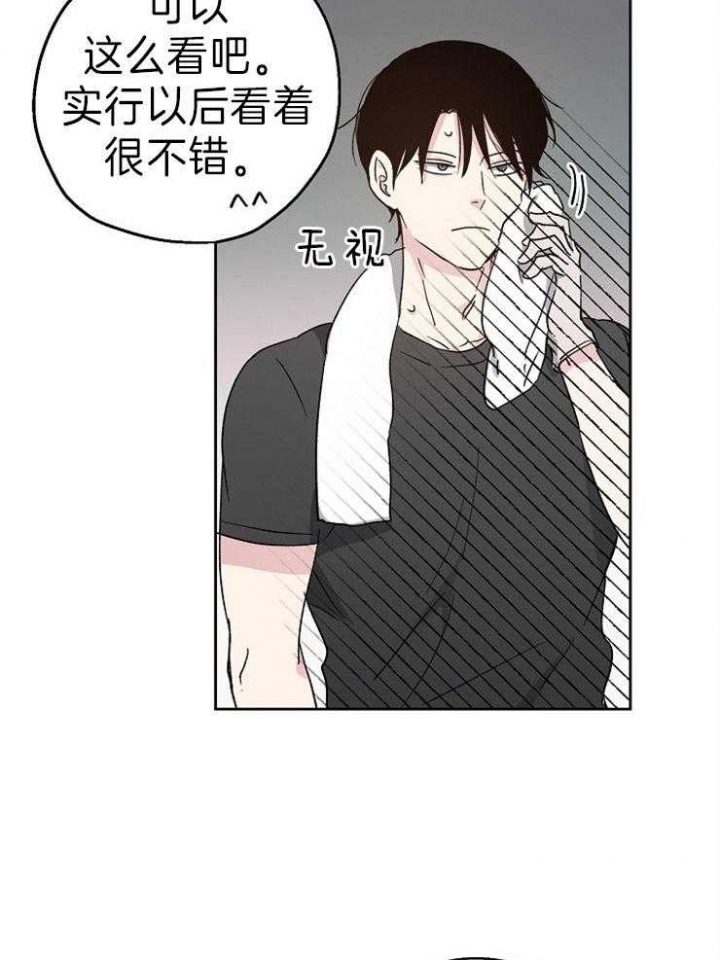 爱情睡醒了歌曲漫画,第12话1图