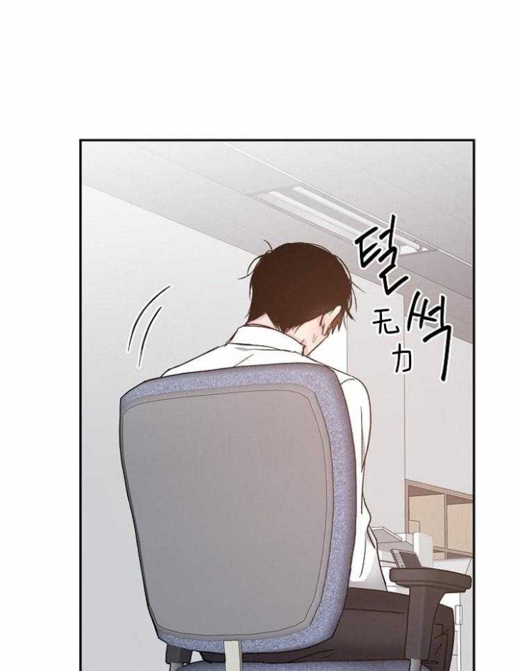 爱情睡醒了歌曲漫画,第62话1图