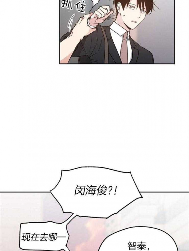 爱情睡醒了歌曲漫画,第32话2图