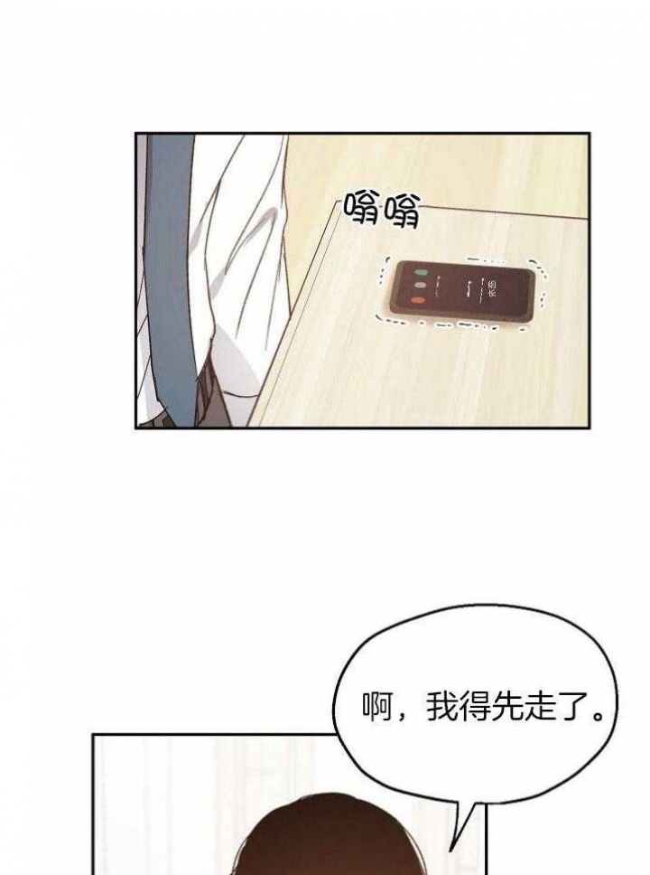 爱情功率漫画,第72话1图