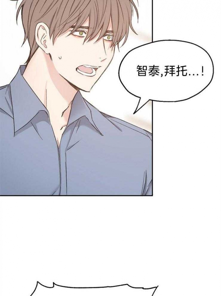 爱情睡醒了歌曲漫画,第87话1图