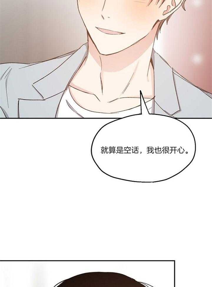 爱情功率漫画,第77话2图