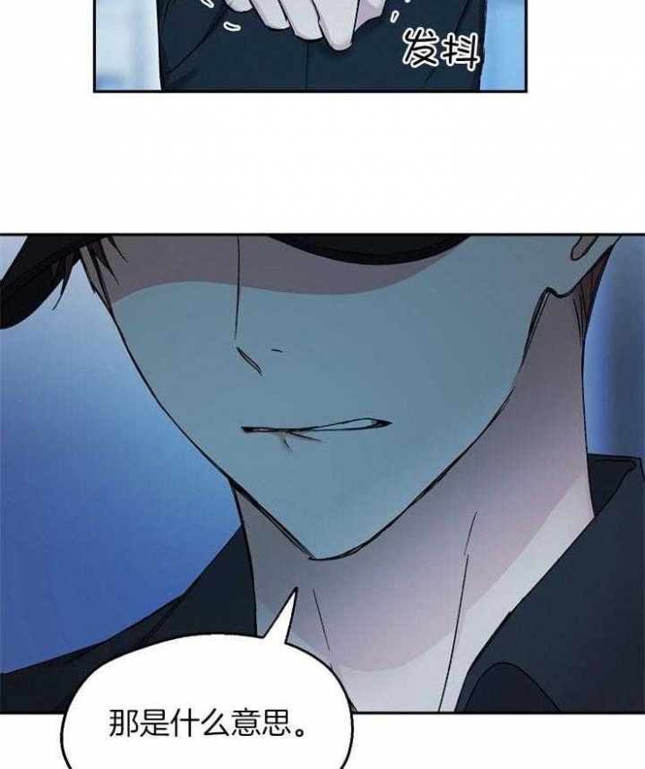 爱情睡醒了歌曲漫画,第85话1图