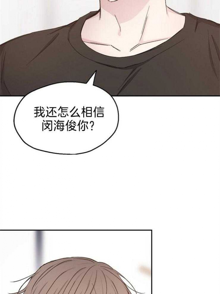爱情睡醒了歌曲漫画,第87话2图