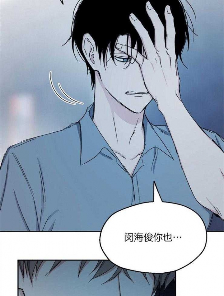 爱情睡醒了歌曲漫画,第81话2图