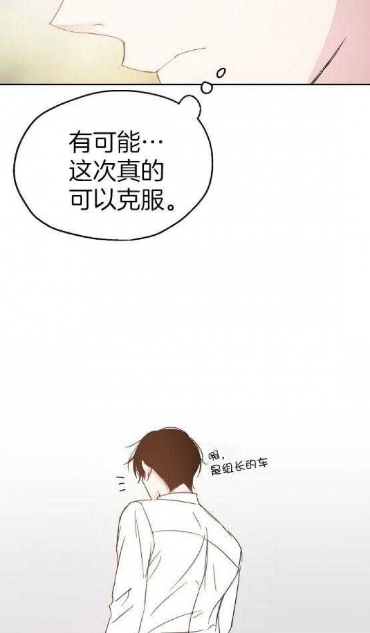 爱情睡醒了歌曲漫画,第72话2图