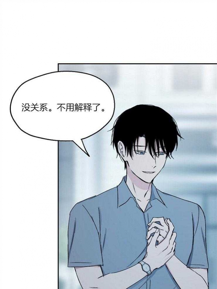 爱情睡醒了歌曲漫画,第79话1图