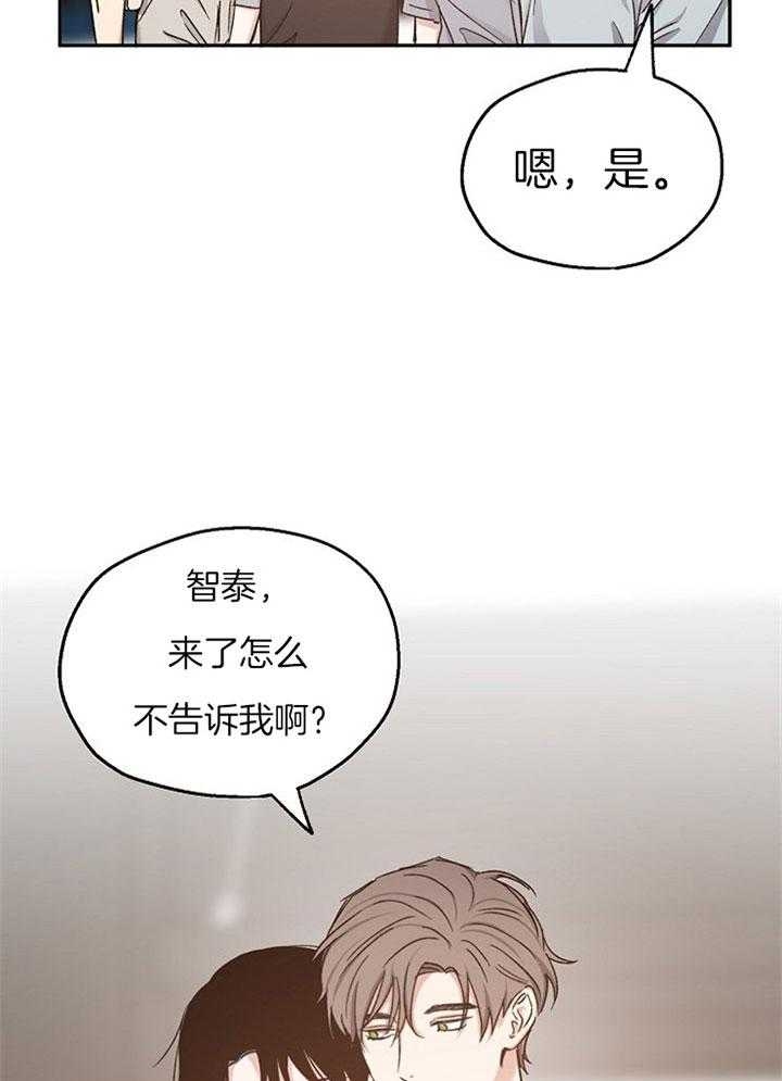 爱情睡醒了歌曲漫画,第76话1图