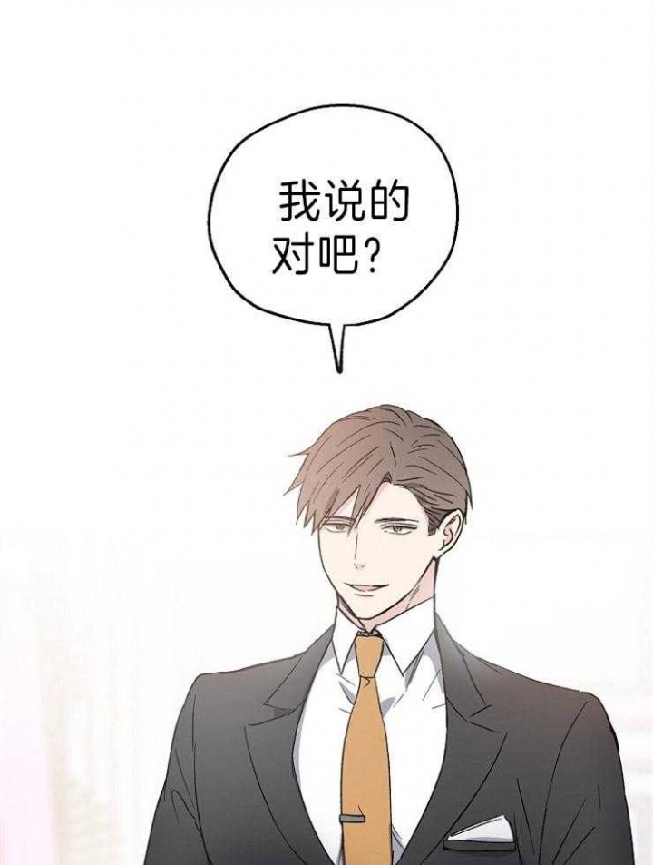 爱情睡醒了歌曲漫画,第1话1图