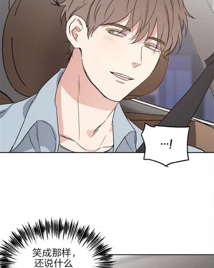 爱情睡醒了歌曲漫画,第23话1图