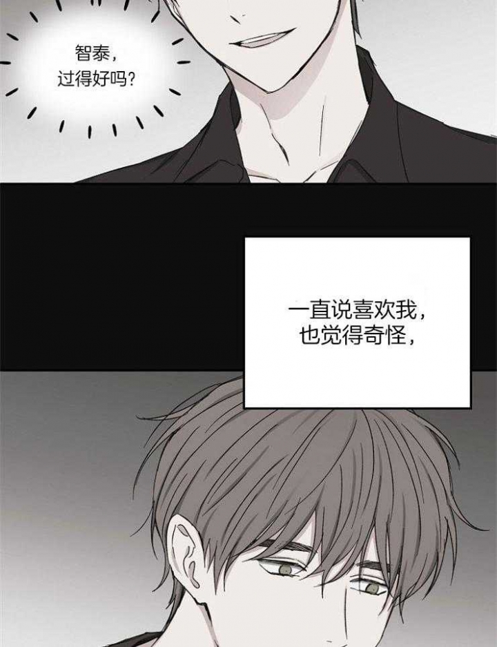 爱情睡醒了歌曲漫画,第82话2图