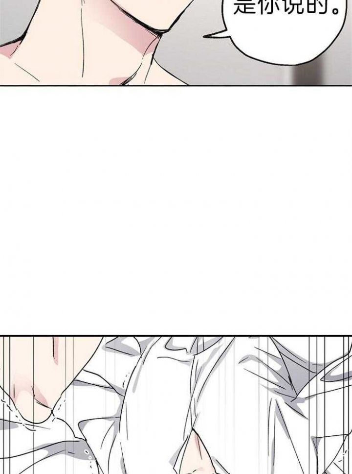爱情睡醒了歌曲漫画,第5话2图