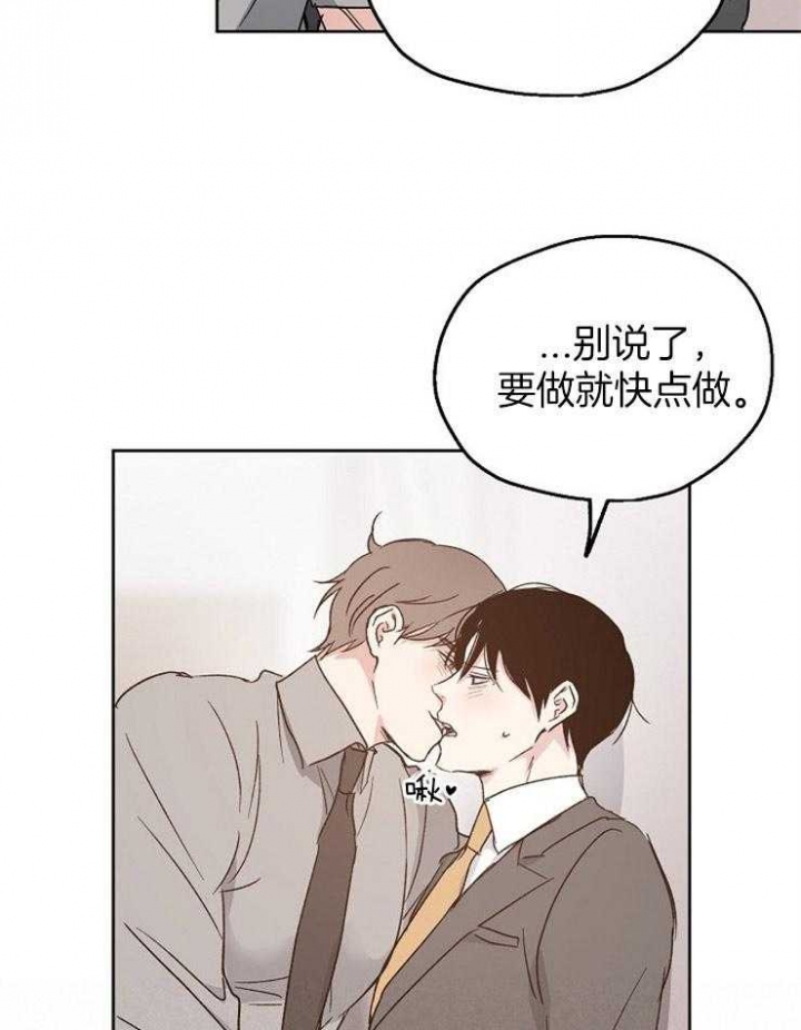 爱情功率漫画,第17话1图