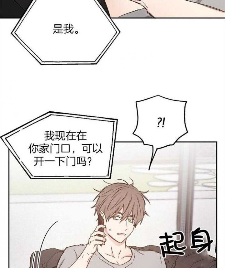 爱情睡醒了歌曲漫画,第92话1图
