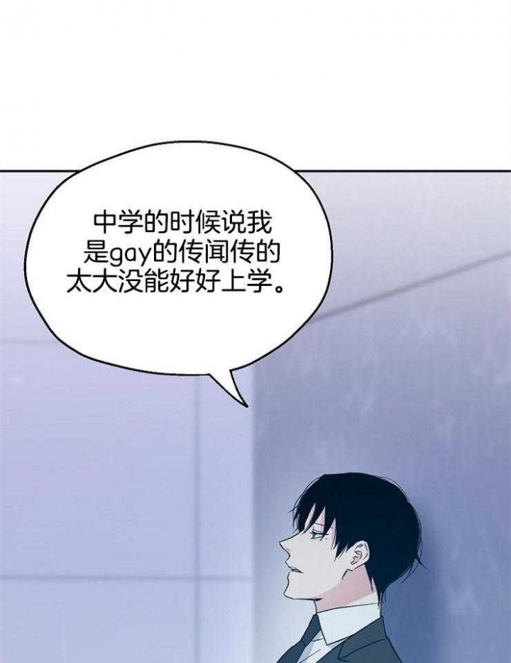 爱情睡醒了歌曲漫画,第48话1图
