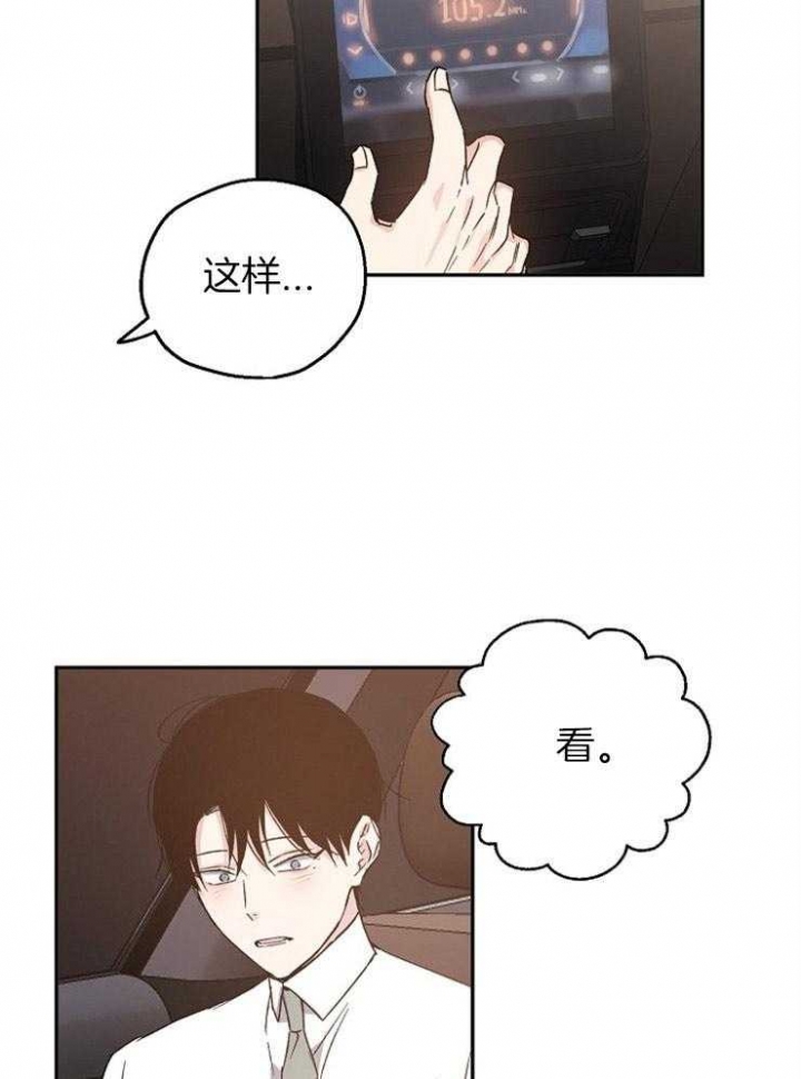 爱情睡醒了歌曲漫画,第28话1图