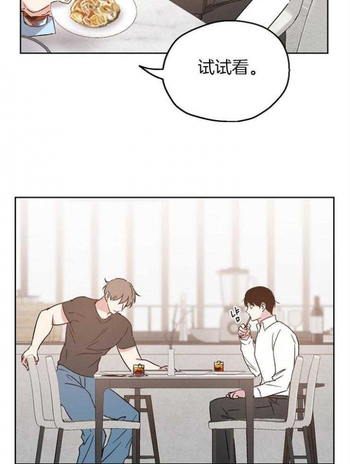 爱情睡醒了歌曲漫画,第27话2图