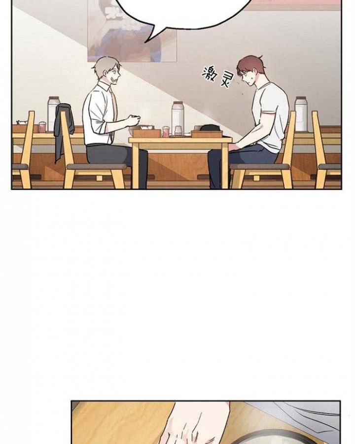 爱情睡醒了歌曲漫画,第25话2图