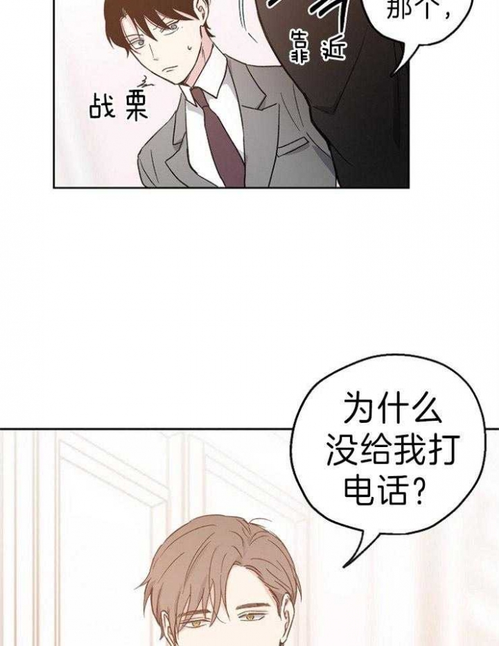 爱情功率漫画,第9话2图