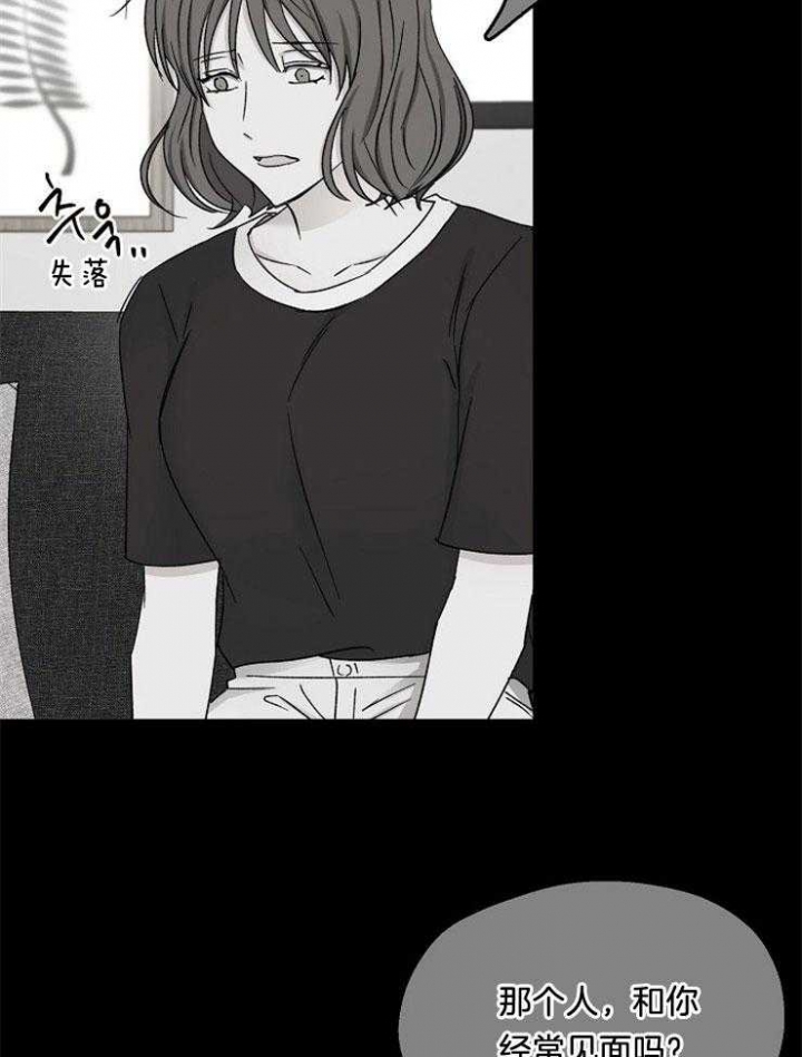 爱情睡醒了歌曲漫画,第89话2图