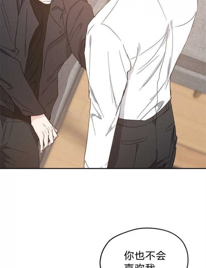 爱情睡醒了歌曲漫画,第39话1图