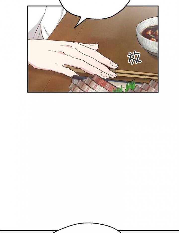 爱情睡醒了歌曲漫画,第58话1图