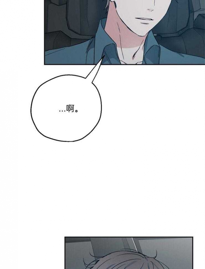 爱情功率漫画,第54话2图