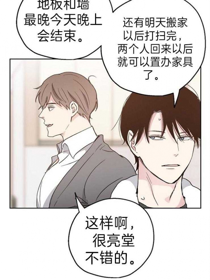 爱情睡醒了歌曲漫画,第12话1图