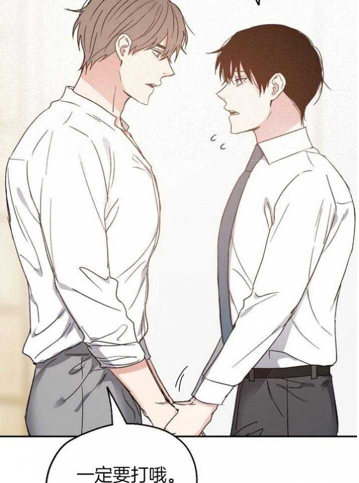 爱情睡醒了歌曲漫画,第72话1图